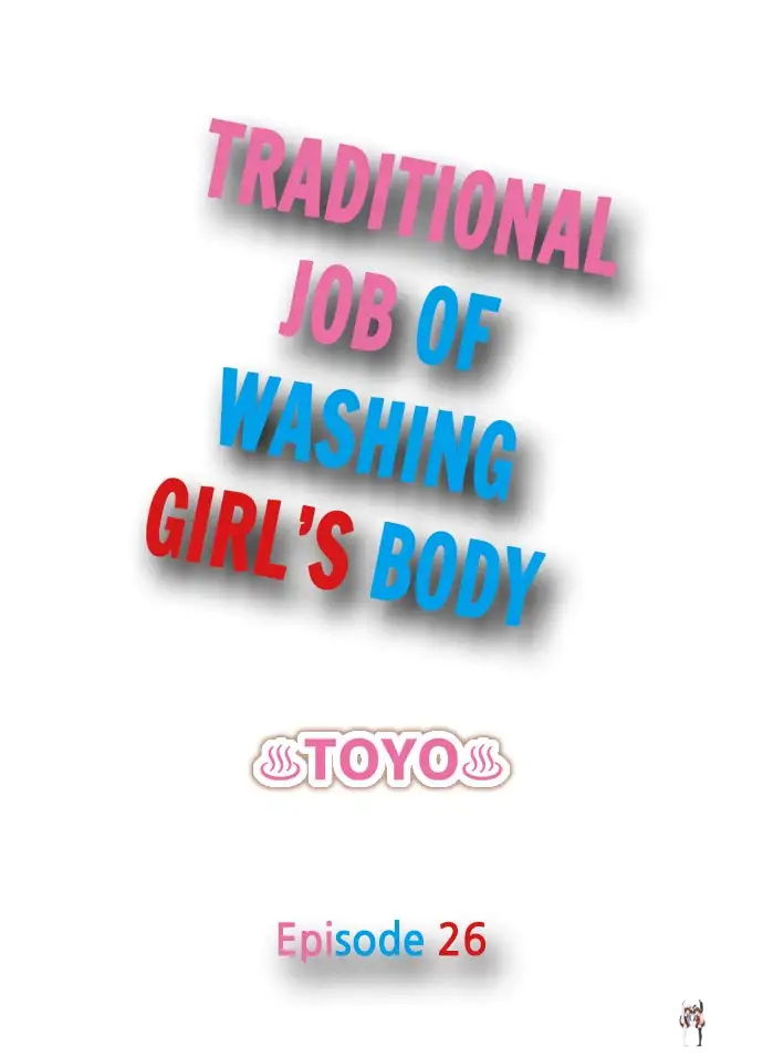 Traditional Job of Washing Girls&rsquo; Body Traditional Job of Washing Girls&rsquo; Body Chapter 26 - Page 1