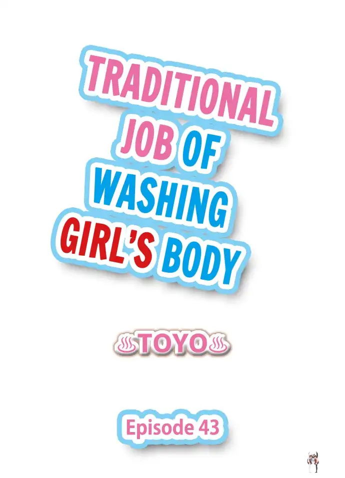 Traditional Job of Washing Girls&rsquo; Body Traditional Job of Washing Girls&rsquo; Body Chapter 43 - Page 1