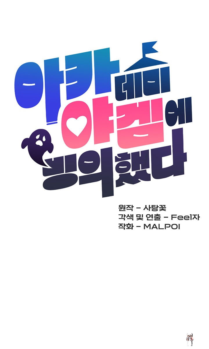 Trapped in the Academy’s Eroge Trapped in the Academy’s Eroge Chapter 1 - Page 29 Trapped in the Academy’s Eroge Trapped in the Academy’s Eroge Chapter 1 - Page 29