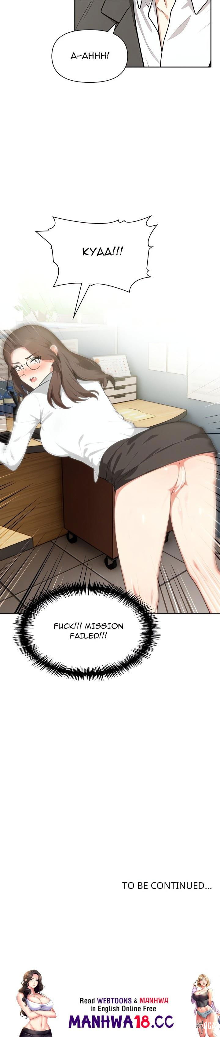 Under Her Desk Under Her Desk Chapter 1 - Page 22