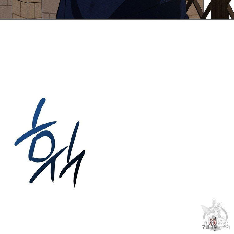 Under the Oak Tree Under the Oak Tree Chapter 8 - Page 125