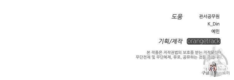 Under the Oak Tree Under the Oak Tree Chapter 8 - Page 169