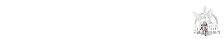 Under the Oak Tree Under the Oak Tree Chapter 8 - Page 35