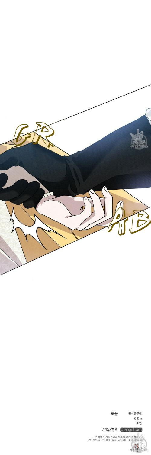 Under the Oak Tree Under the Oak Tree Chapter 9 - Page 70 Under the Oak Tree Under the Oak Tree Chapter 9 - Page 70