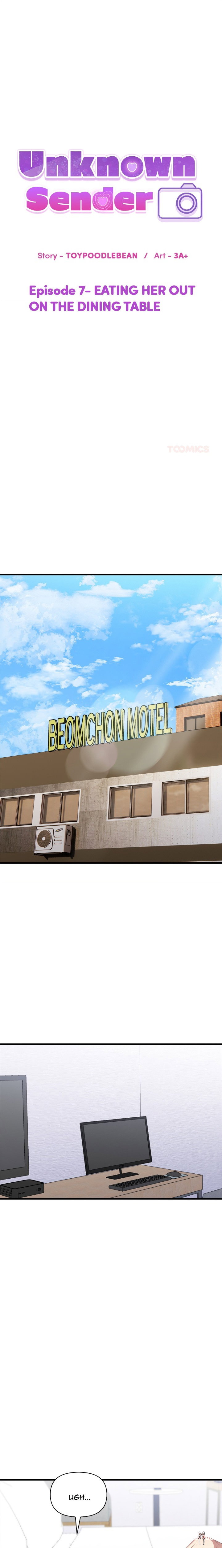 Unknown Sender Unknown Sender Chapter 7 - Trang 1