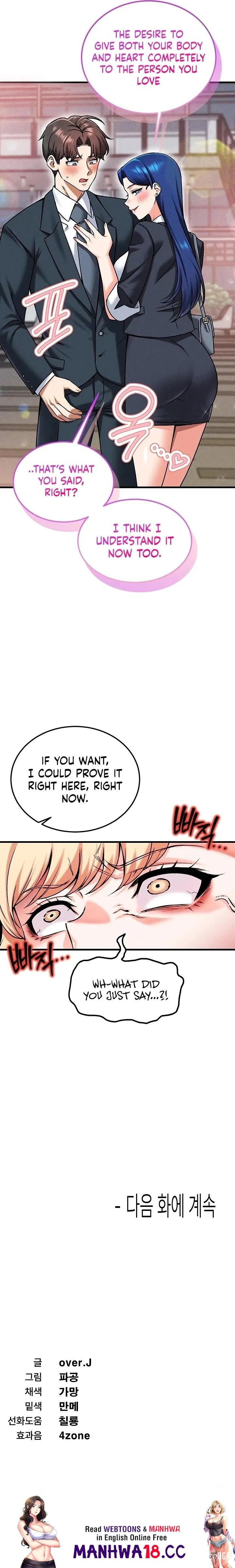 Wanna Join the Company? Wanna Join the Company? Chapter 29 - صفحة 19