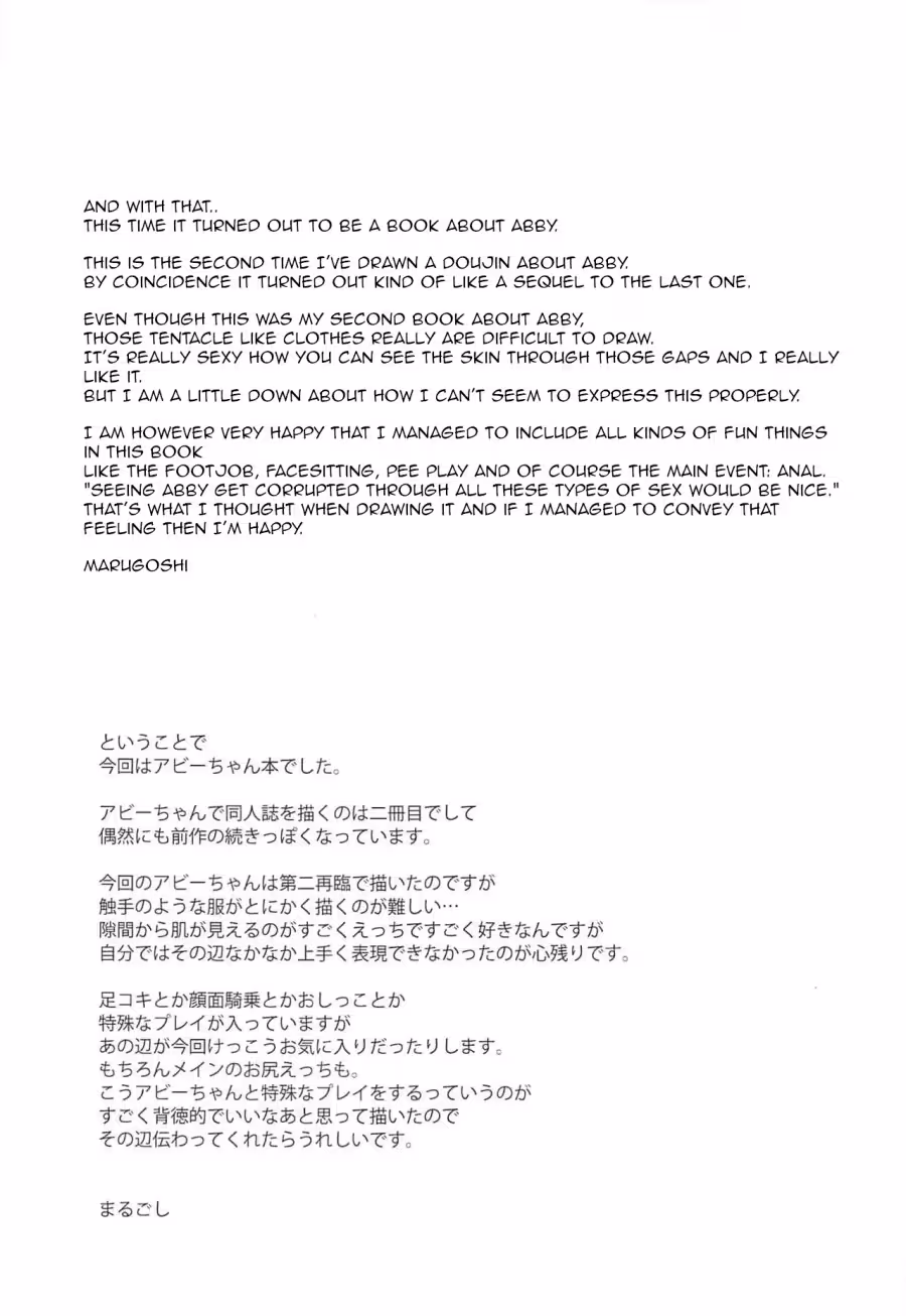 Waruiko Abby-Chan Mo Oshiri Ecchi Wa Sasuga Ni Oneshot - Страница 23