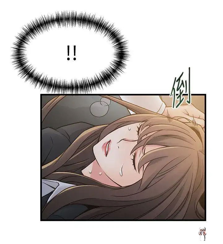 Weak Point Weak Point Chapter 11 - Page 12