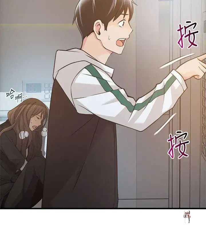 Weak Point Weak Point Chapter 11 - Page 4