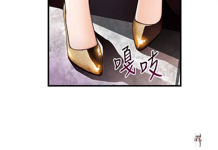 Weak Point Weak Point Chapter 12 - Page 36