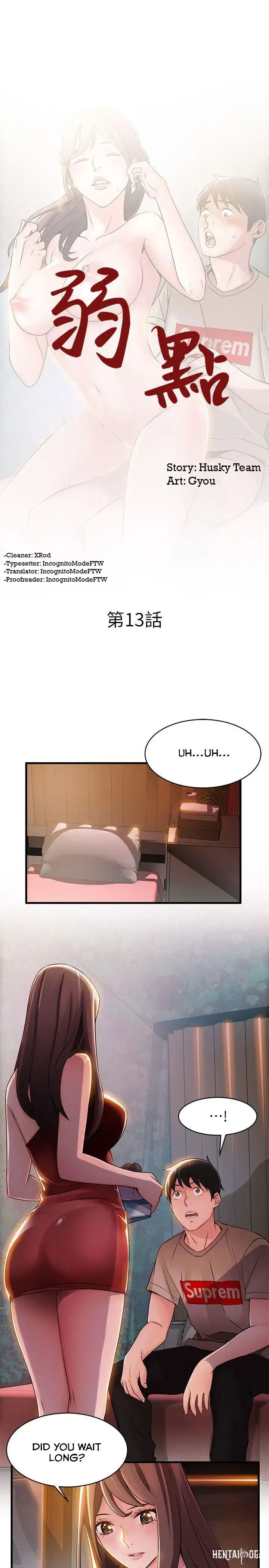 Weak Point Weak Point Chapter 13 - Page 2