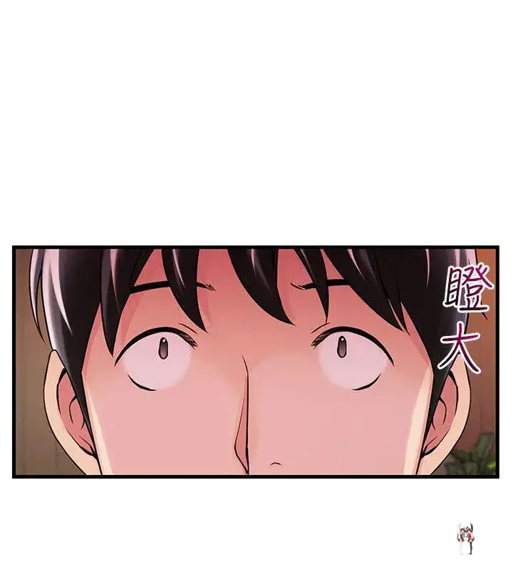 Weak Point Weak Point Chapter 13 - Page 7