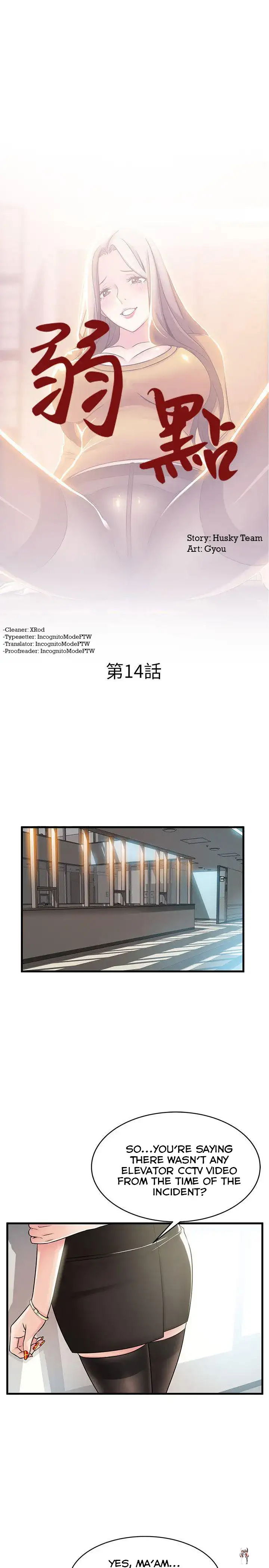 Weak Point Weak Point Chapter 14 - Page 3