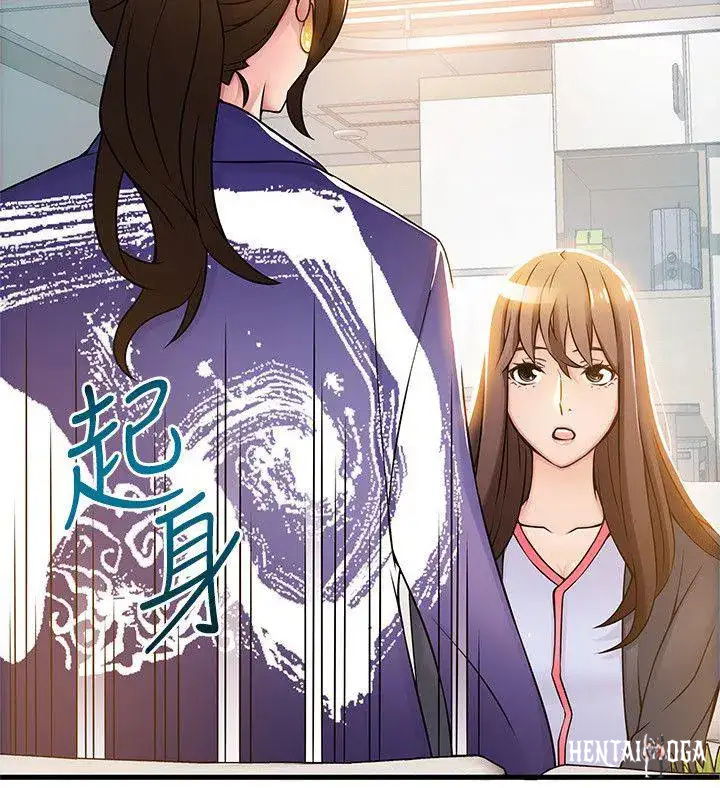 Weak Point Weak Point Chapter 16 - Page 4