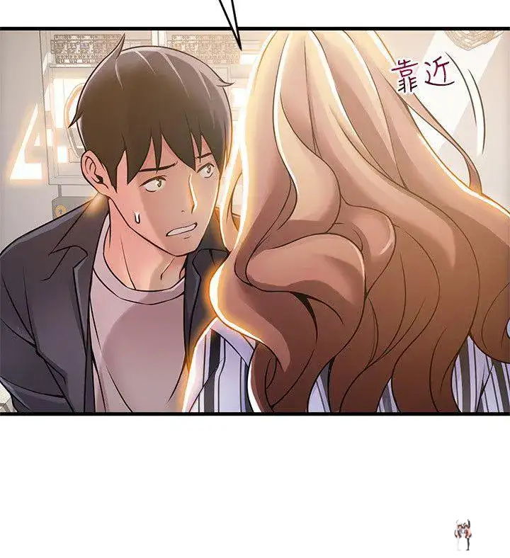 Weak Point Weak Point Chapter 17 - Page 12