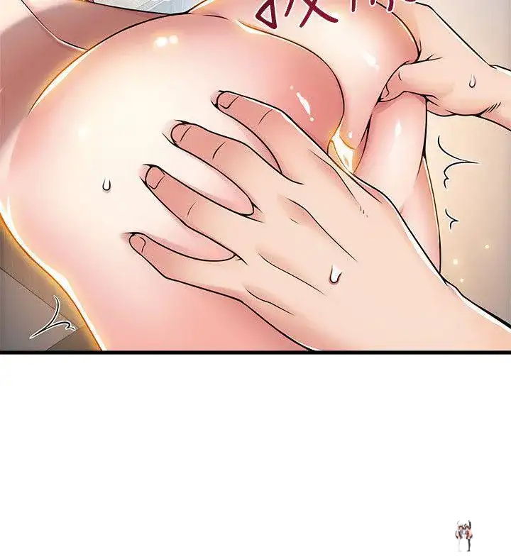 Weak Point Weak Point Chapter 21 - Page 16