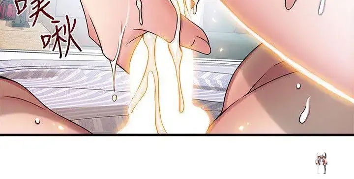 Weak Point Weak Point Chapter 21 - Page 27