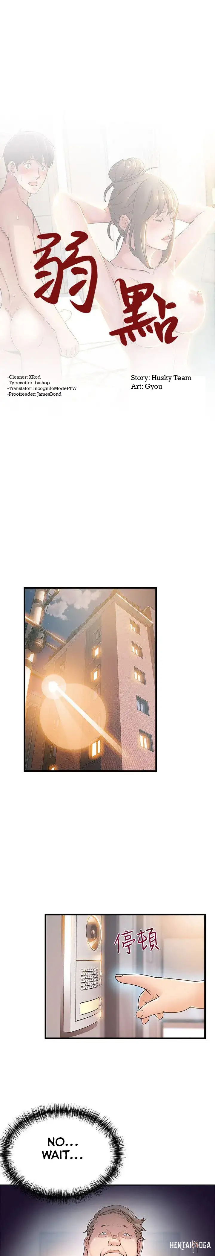 Weak Point Weak Point Chapter 21 - Page 3