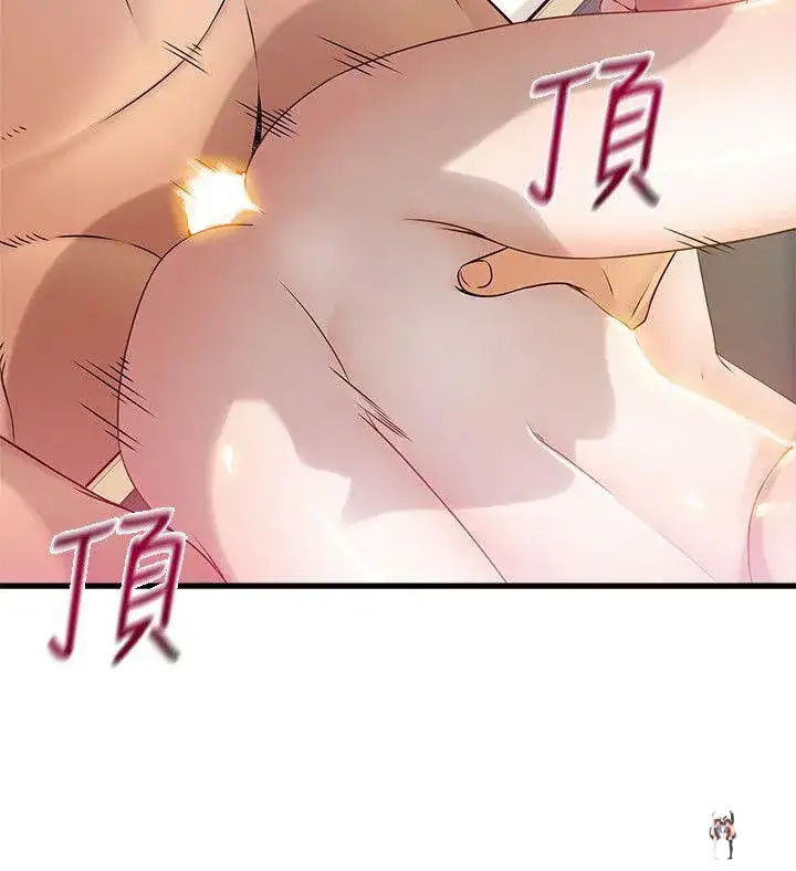 Weak Point Weak Point Chapter 22 - Page 19