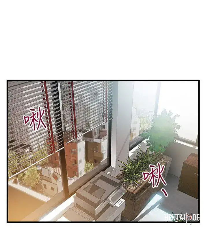 Weak Point Weak Point Chapter 24 - Page 32