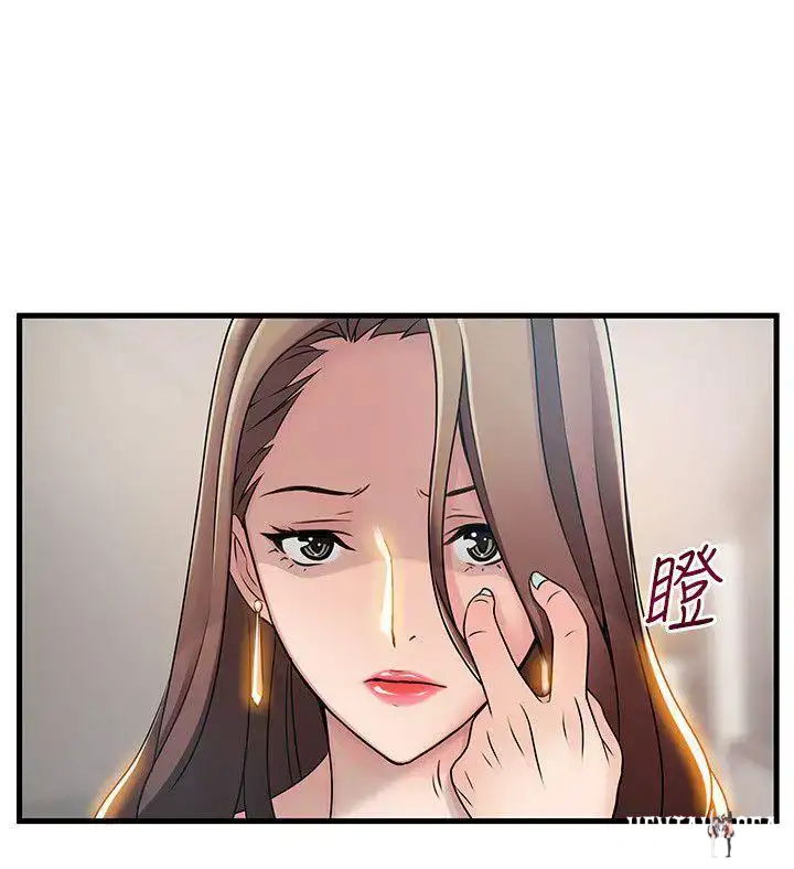 Weak Point Weak Point Chapter 25 - Page 10