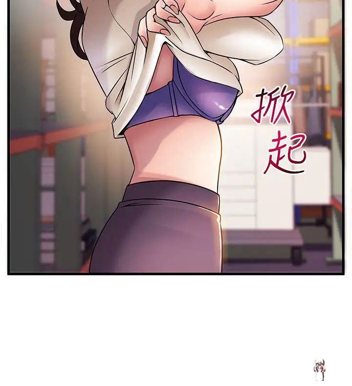 Weak Point Weak Point Chapter 26 - Page 26