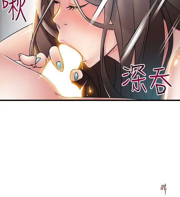 Weak Point Weak Point Chapter 26 - Page 4