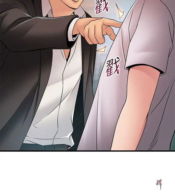 Weak Point Weak Point Chapter 29 - Page 17