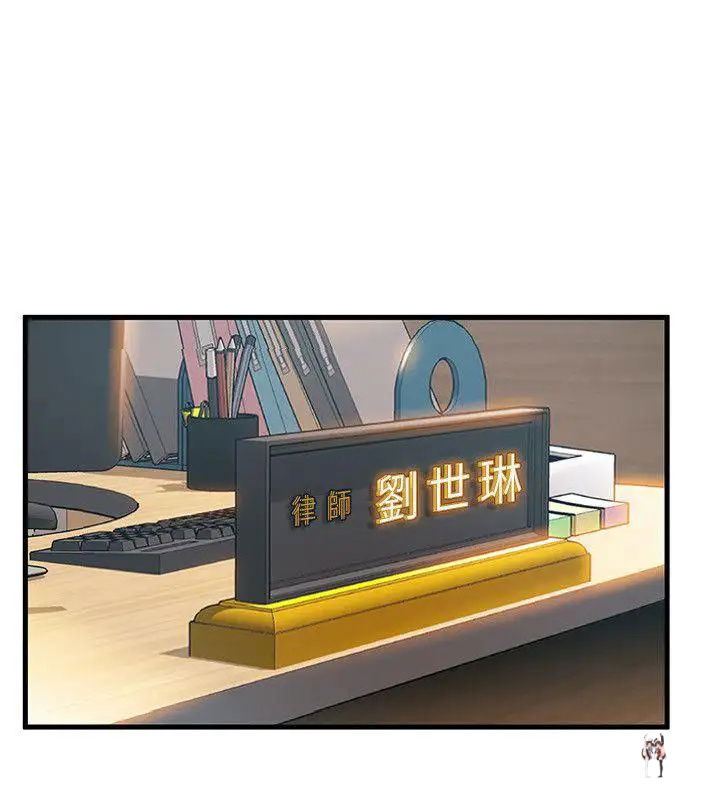 Weak Point Weak Point Chapter 29 - Page 27