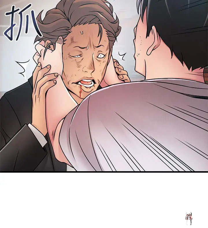 Weak Point Weak Point Chapter 30 - Page 26