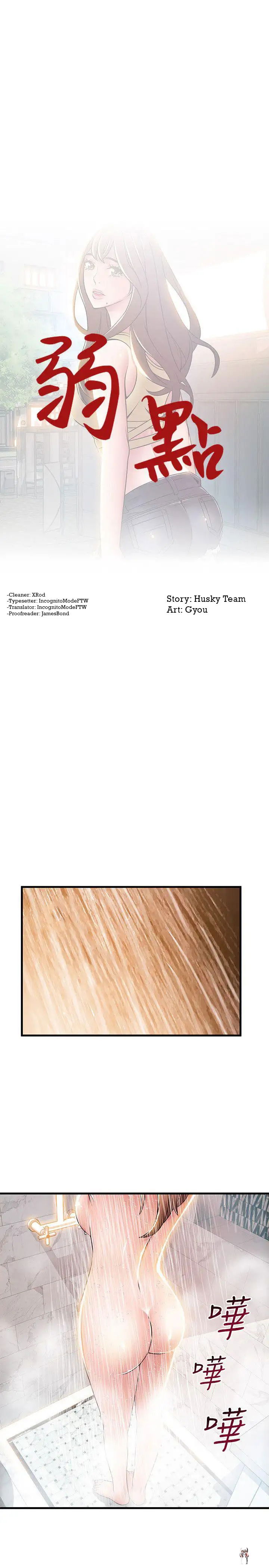 Weak Point Weak Point Chapter 33 - Page 1