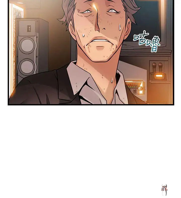 Weak Point Weak Point Chapter 34 - Page 6