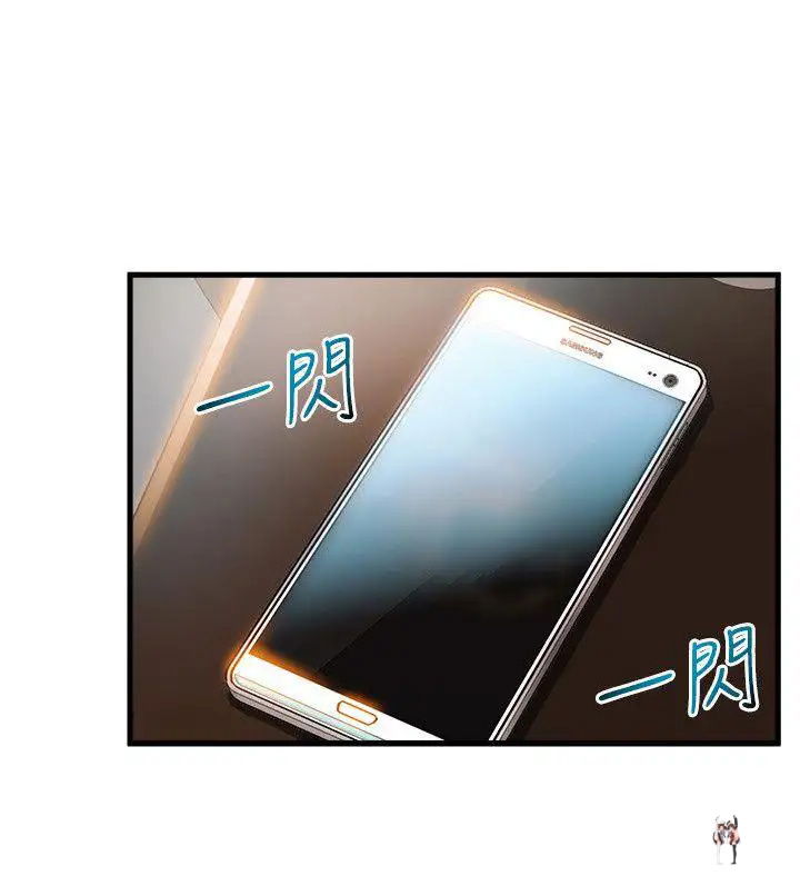 Weak Point Weak Point Chapter 35 - Page 30