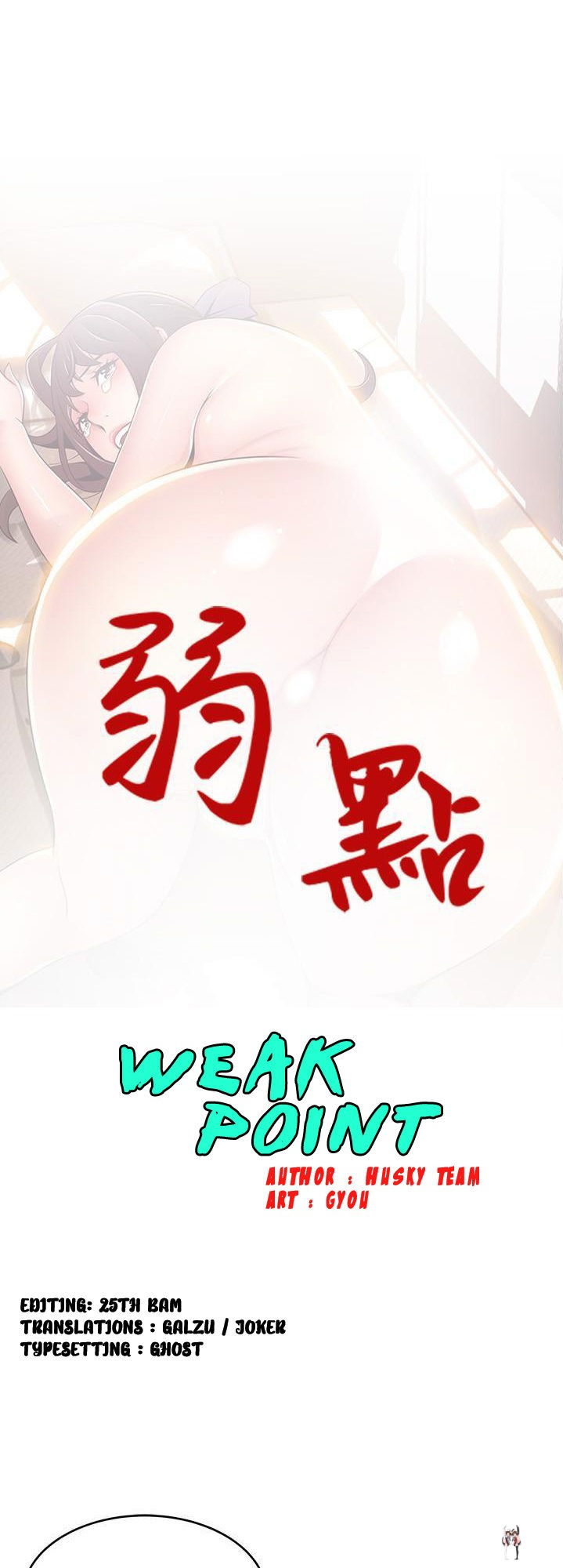 Weak Point Weak Point Chapter 105 - Page 1