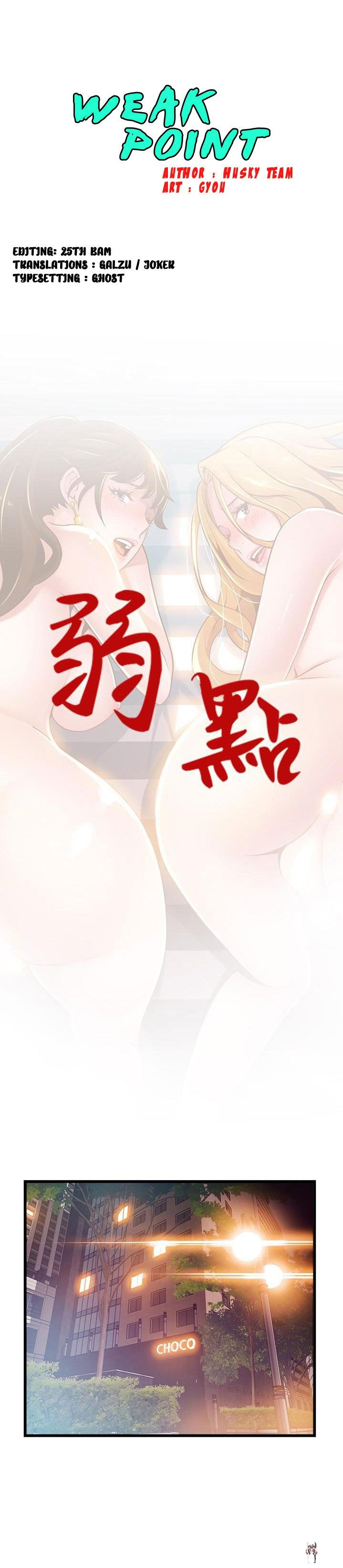 Weak Point Weak Point Chapter 107 - Page 1