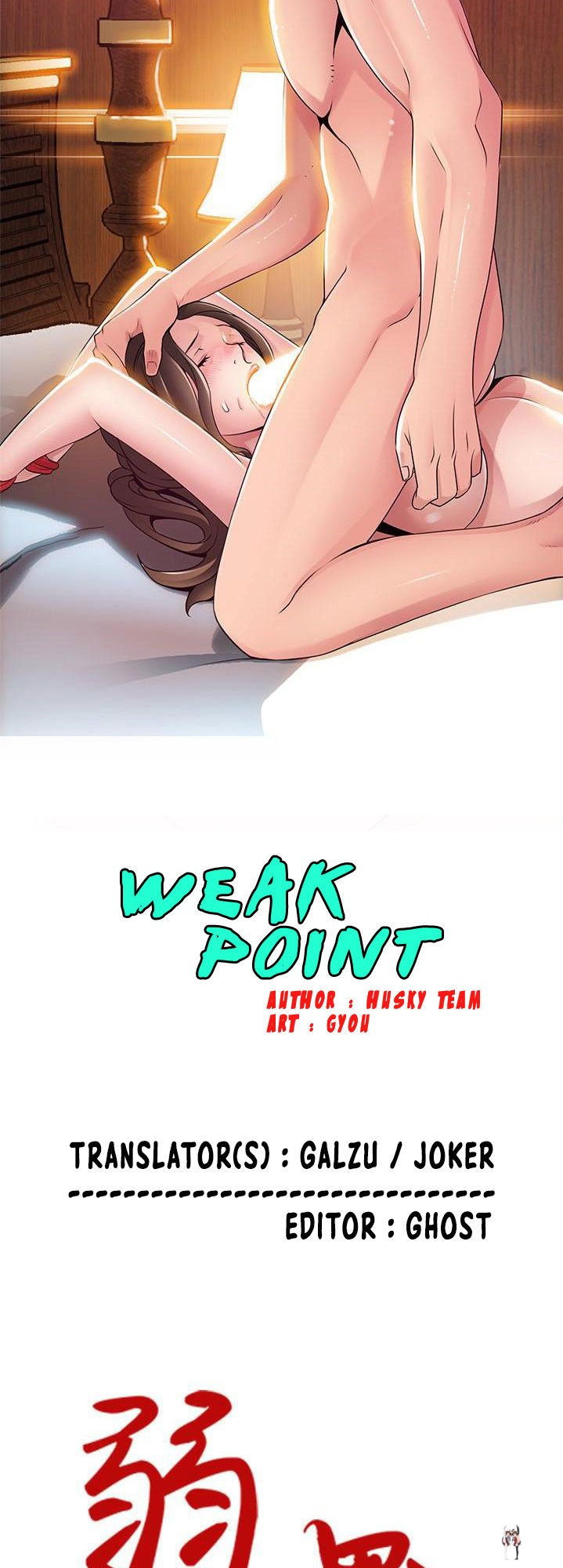 Weak Point Weak Point Chapter 111 - Page 3
