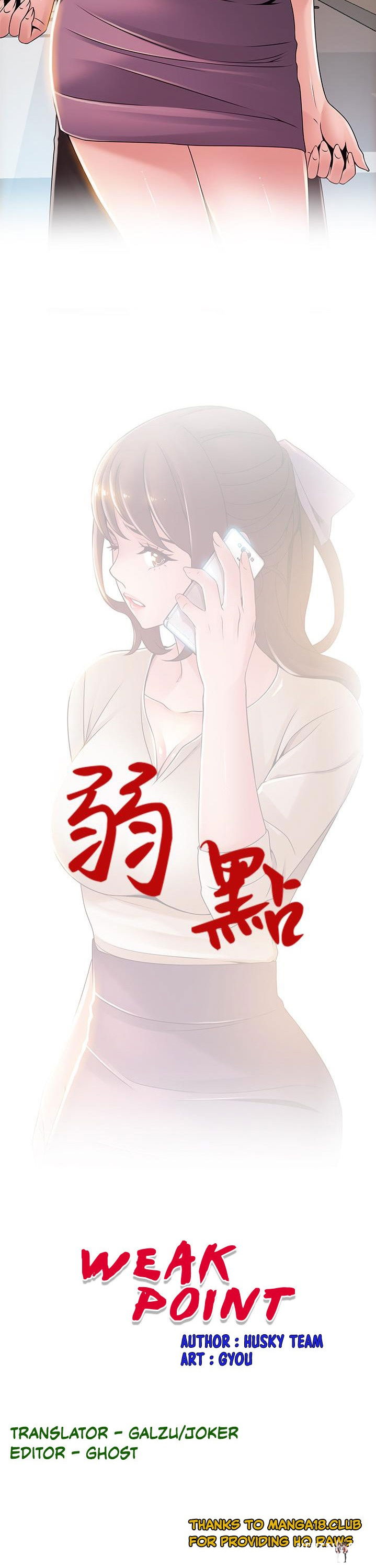 Weak Point Weak Point Chapter 115 - Page 3