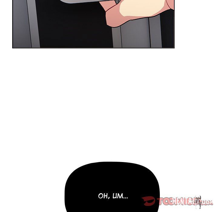 What Do I Do Now? What Do I Do Now? Chapter 131 - Page 21