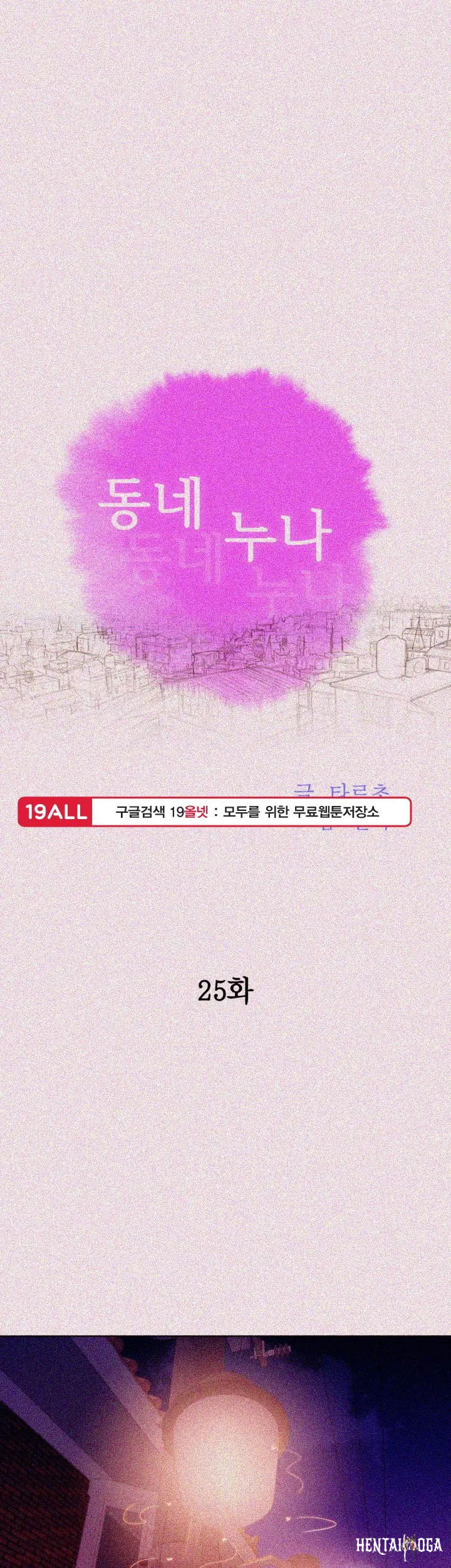 What do you Take me For? What do you Take me For? Chapter 25 - Page 3