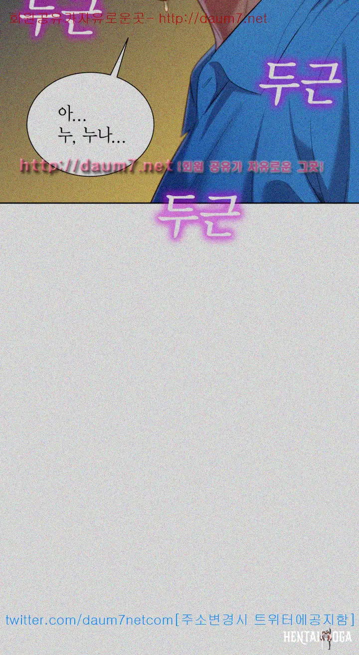 What do you Take me For? What do you Take me For? Chapter 26 - Page 2