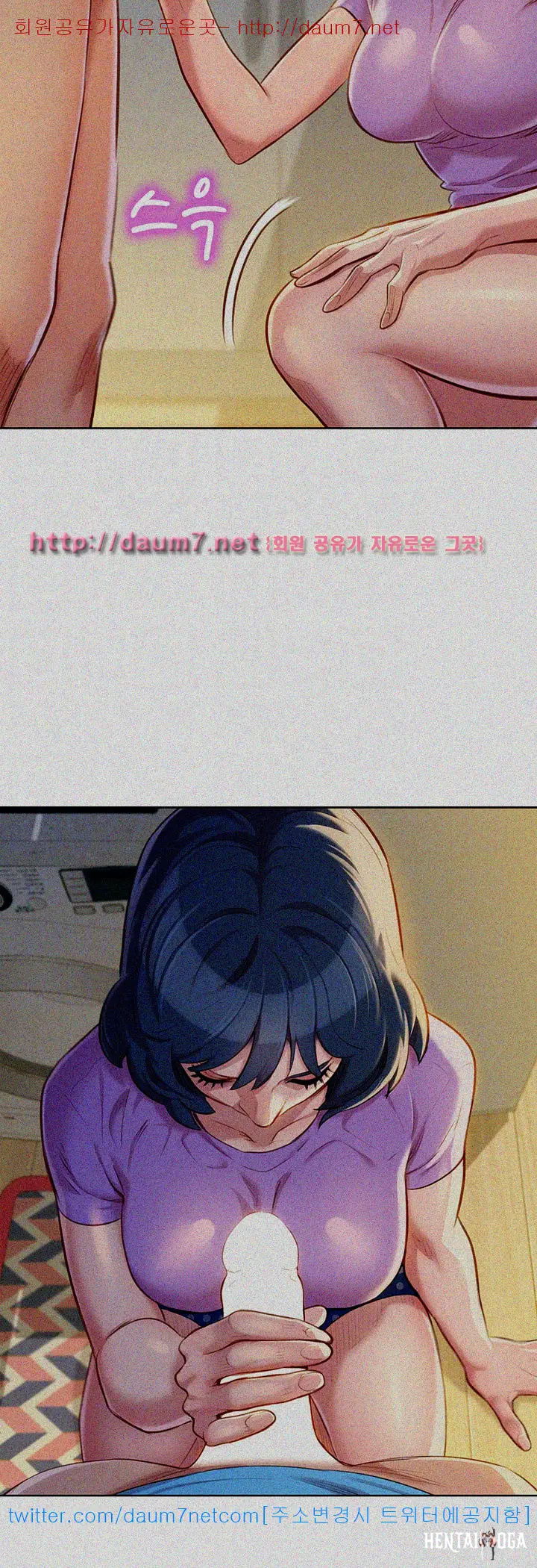 What do you Take me For? What do you Take me For? Chapter 26 - Page 23