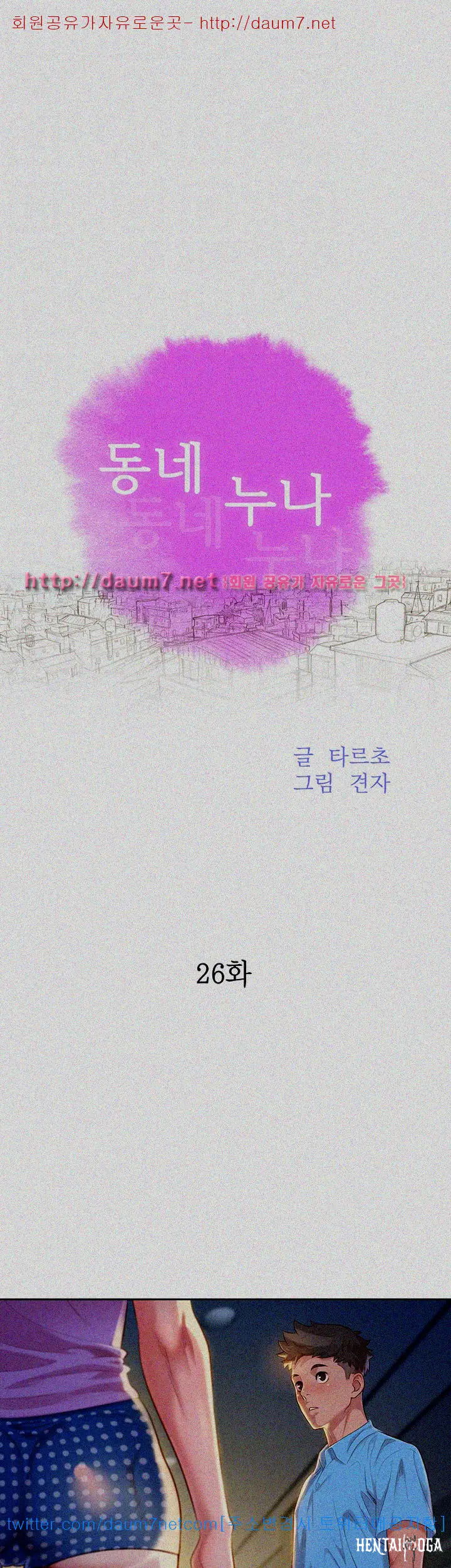 What do you Take me For? What do you Take me For? Chapter 26 - Page 3