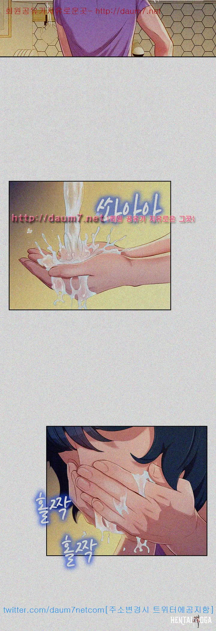 What do you Take me For? What do you Take me For? Chapter 26 - Page 31