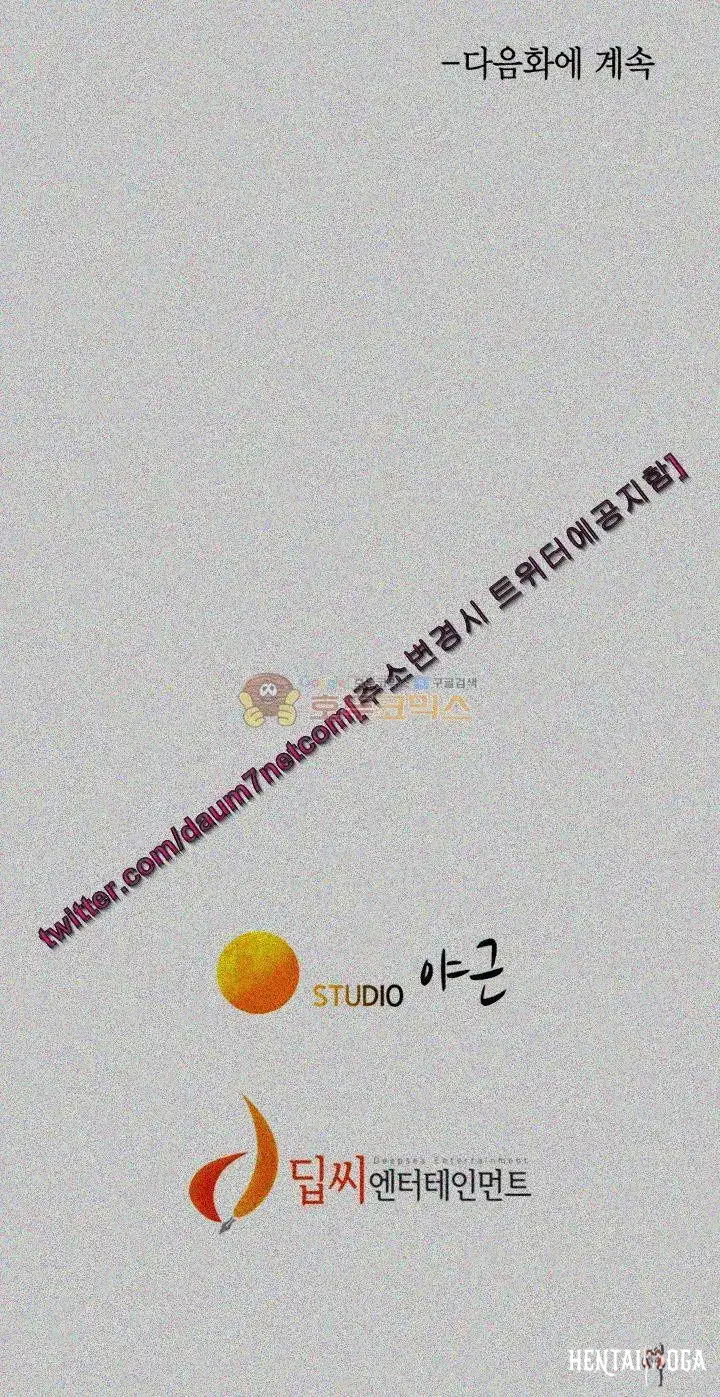 What do you Take me For? What do you Take me For? Chapter 27 - Page 40