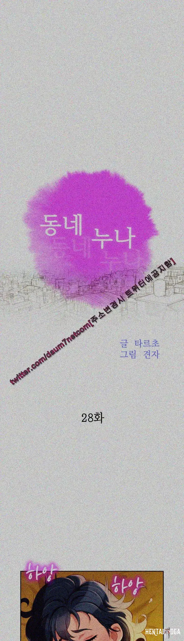 What do you Take me For? What do you Take me For? Chapter 28 - Page 3