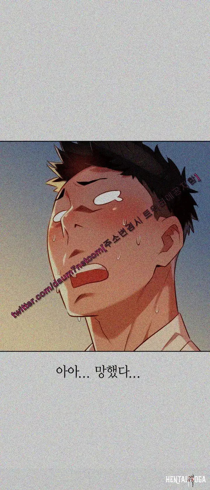 What do you Take me For? What do you Take me For? Chapter 29 - Page 1