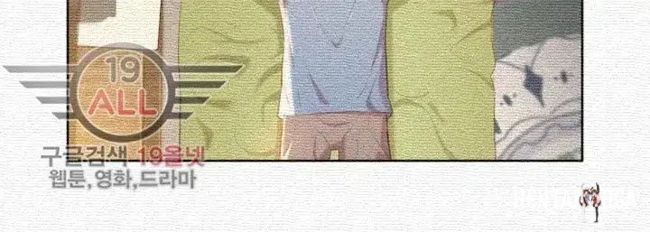 What do you Take me For? What do you Take me For? Chapter 31 - Page 19