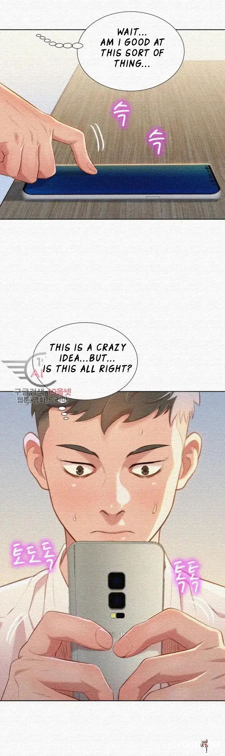 What do you Take me For? What do you Take me For? Chapter 31 - Page 27