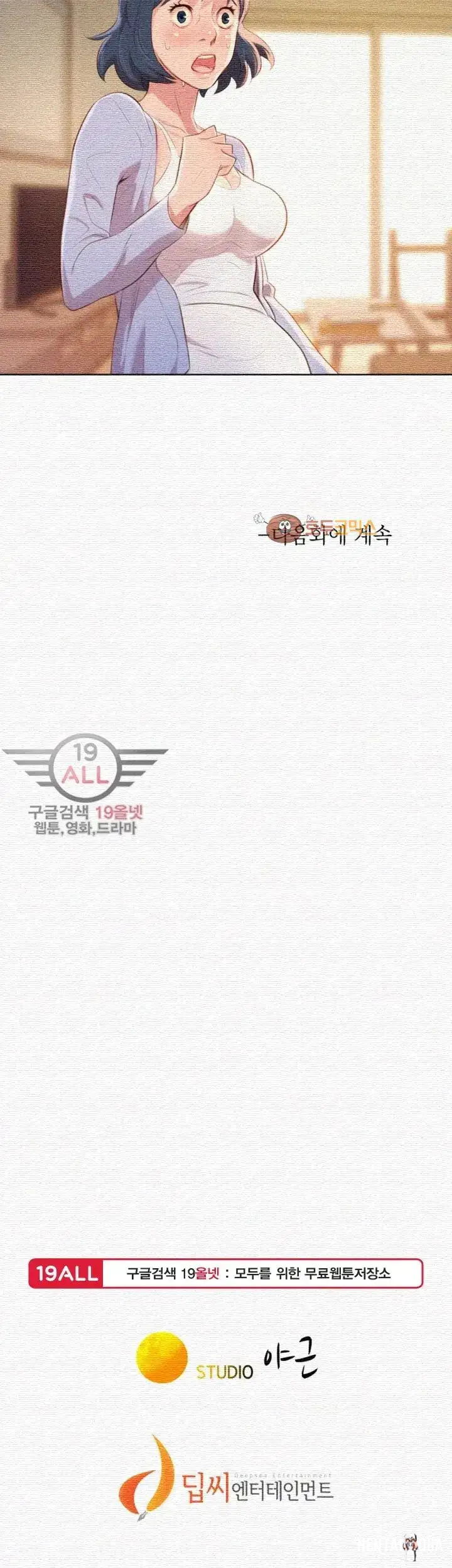 What do you Take me For? What do you Take me For? Chapter 31 - Page 39