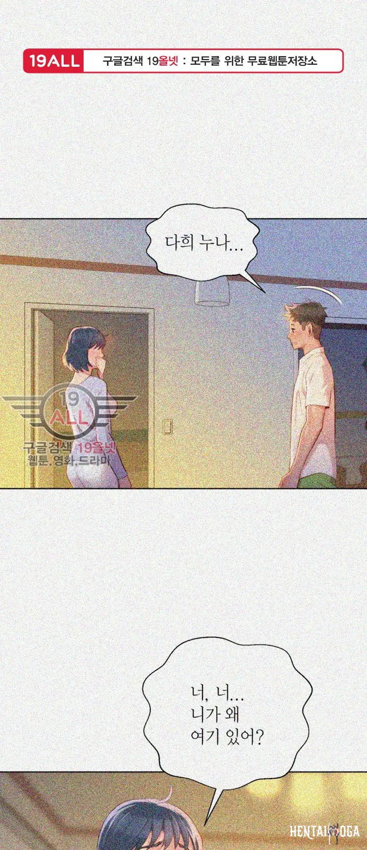 What do you Take me For? What do you Take me For? Chapter 32 - Page 1